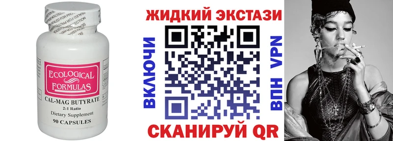 Бутират буратино OMG сайт Дубовка
