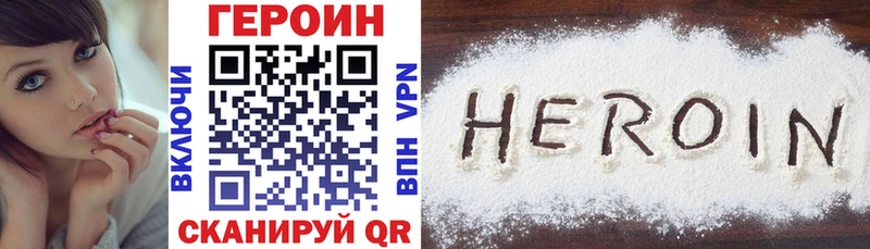 Героин герыч  наркотики  Дубовка 