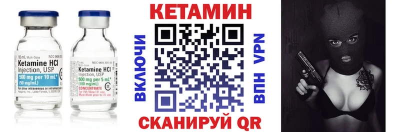 КЕТАМИН VHQ  даркнет сайт  Дубовка 